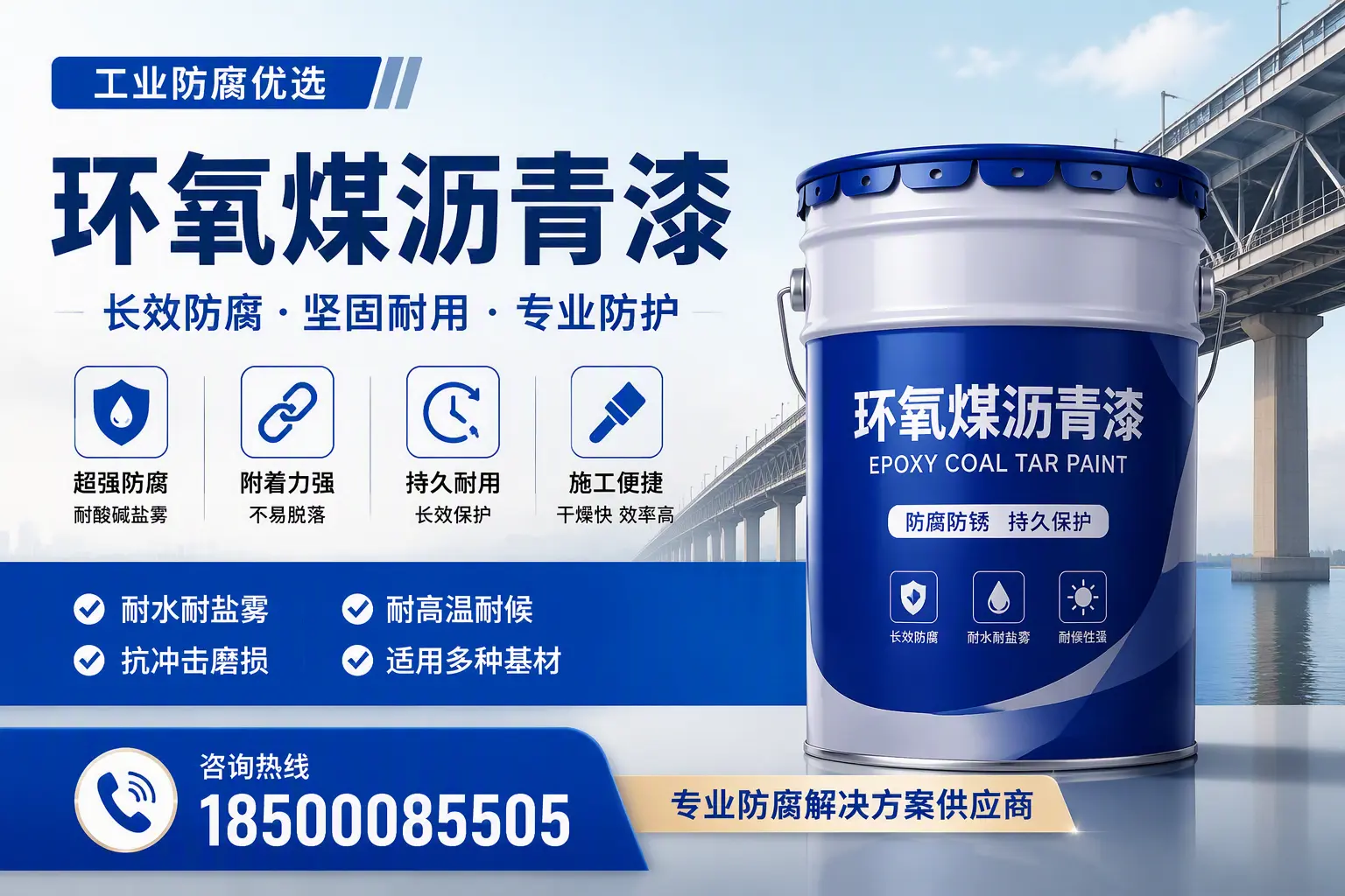 如何选择高品质环氧煤沥青漆？唐山用户的选型指南